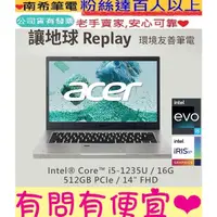 在飛比找蝦皮購物優惠-acer 宏碁 Aspire Vero AV14-51-54