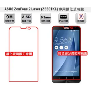 【Ezstick】ASUS ZenFone 2 Laser ZE601KL 6吋 手機專用 鏡面鋼化玻璃膜152x80
