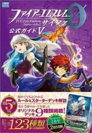 New Fire Emblem 0 Cipher Official Guide V Book