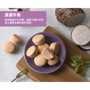 【大溪杏芳食品】芋頭乳酪球方形禮盒一盒12入(免運)【季節限定】 禮盒 禮物