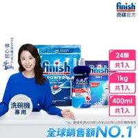 在飛比找momo購物網優惠-【finish 亮碟】洗碗機專用全效合一洗碗塊24顆+光潔潤