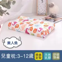 在飛比找iOPEN Mall優惠-【現貨】泰國天然100%兒童乳膠枕-美人魚 3-12歲 卡通