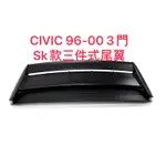 HONDA CIVIC K8 96-00 3門 SK款式尾翼三件式層尾翼塑膠ABS材質