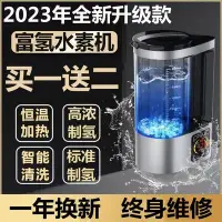 在飛比找Yahoo!奇摩拍賣優惠-日本富氫水機家用水素水機小分子水杯電解負離子氫氧量子堿性水壺