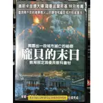 影音大批發-Y03-775-正版DVD-電影【龐貝的末日 便利袋裝】