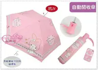在飛比找買動漫優惠-小花花日本精品♥ Hello Kitty 美樂蒂 摺疊式洋傘
