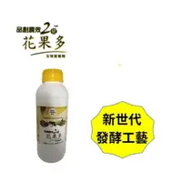 在飛比找PChome24h購物優惠-【品創農效2號-花果多1L】