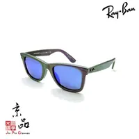 在飛比找蝦皮商城優惠-RAYBAN RB2140F 6112/17 52mm 土星