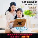 【台灣公司 可開發票】桌面書架學生繪畫架可升降曲譜筆記本平板電腦落地支架閱讀支架