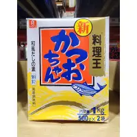 在飛比找蝦皮購物優惠-♡快速出貨♡Costco好市多 日本 料理王 鰹魚風味調味料