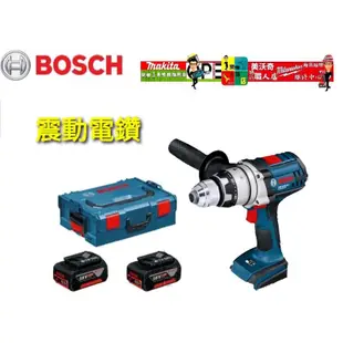 博世 BOSCH 18V 鋰電免碳刷震動電鑽/起子機 【GSB18VE-2-LI】