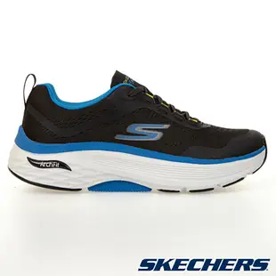 SKECHERS MAX CUSHIONING ARCH FIT 男鞋 慢跑 避震 黑藍【運動世界】220196BKBL