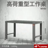 在飛比找樂天市場購物網優惠-【專業工作桌】 工具車 辦公桌 電腦桌 書桌 寫字桌 五金 