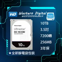 在飛比找蝦皮購物優惠-【全新–平行輸入】WD Ultrastar DC HC330