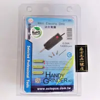 在飛比找蝦皮購物優惠-【台南南方】章魚牌 Octopus 小電鑽 迷你電鑽 按鈕開