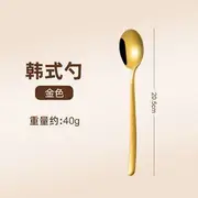 Stainless Steel Korean Chopsticks / Spoon / Set 1 Pc - Spoon - Gold - One Size