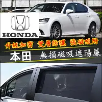 在飛比找蝦皮商城精選優惠-本田HONDA CRV HRV Fit CIty CIvic