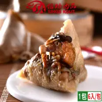 在飛比找momo購物網優惠-【信功肉品】肉粽預購-經典麥豚肉粽 6入/包(端午預購)