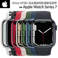 Apple Watch Series 7 (45mm / GPS) 鋁金屬錶殼配運動型錶帶◆送MK無線充電殺菌盒(價值$1490)