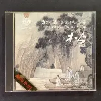 在飛比找蝦皮購物優惠-鄭思森（歲寒三友）曲集-松  鄭思森指揮 美國黃金版無ifp