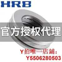 在飛比找Yahoo!奇摩拍賣優惠-哈爾濱軸承 HRB 51218 51220 51222 51