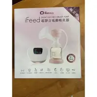 在飛比找蝦皮購物優惠-小獅王辛巴 iFeed極美機超靜音電動吸乳器(寬口徑)#二手