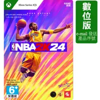 在飛比找PChome24h購物優惠-《NBA 2K24》Xbox Series X｜S 版