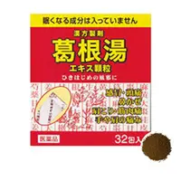 在飛比找比比昂日本好物商城優惠-葵緹亞 Kracie藥品 漢方 葛根湯 濃縮顆粒S 一盒32