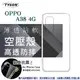 現貨 手機殼 OPPO A38 4G 極薄清透軟殼 空壓殼 防摔殼 氣墊殼 軟殼 手機殼【愛瘋潮】 (5折)