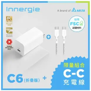 【Innergie】C6 GaN 氮化鎵 60瓦 USB-C 萬用充電器 摺疊版+C-C 1.8公尺充電線
