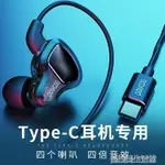 TYPEC耳機華為NOVA5/6/7四核P20入耳式P30P40有線MATE30榮耀209X手機耳機 免運 開發票