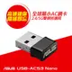 【hd數位3c】ASUS USB-AC53 NANO【300+867M】AC雙頻網卡/三年換新【下標前請先詢問 有無庫存】