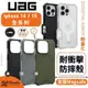 UAG 輕量化 耐衝擊 MagSafe 保護殼 手機殼 防摔殼 iPhone 15 14 plus pro max