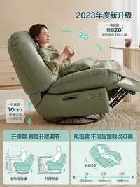 在飛比找Yahoo!奇摩拍賣優惠-【現貨】王一博同款功能智能電動沙發懶人單椅搖搖椅怎么坐都可椅