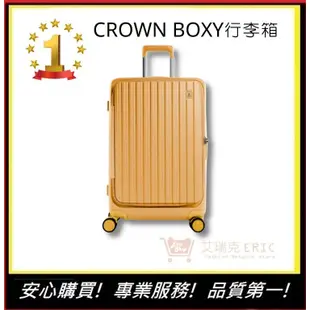 【CROWN BOXY 旅行箱】 26吋上掀式框架拉桿箱-黃色 C-F5278H  旅行箱 行李箱 商務箱｜艾瑞克購物
