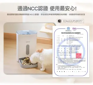 PETWANT 自動寵物餵食器 WiFi版 F11-W (5折)