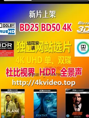 CD播放機 4K碟 藍光碟 3D碟 藍光源  4KUHD  藍光電影 杜比視界全景