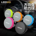 【戲精-百貨】✔方向盤助力器✔熱賣 LEEIOO樂益 汽車 方向盤助力器 矽膠 助力球 車用方向盤 助力球 通用款