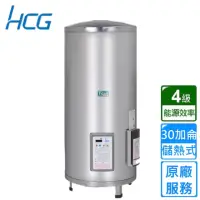 在飛比找momo購物網優惠-【HCG 和成】貯備型電能熱水器 30加侖(EH-30BAQ