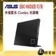 『高雄程傑電腦』ASUS 華碩 SBC-06D2X-U/B 外接藍光 Combo 光碟機