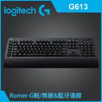 在飛比找PChome24h購物優惠-羅技 G613 無線機械式遊戲鍵盤