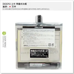 【工具屋】*含稅* DOGYU 土牛 伸縮式白板 D-2C 工程用 #02470 工事 工地 現場攝影用品 日本 道具