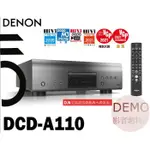 ㊑DEMO影音超特店㍿日本DENON DCD-A110 110 週年型號 ULTRA AL32 處理 SACD 播放器