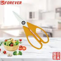 在飛比找誠品線上優惠-【FOREVER】日本製造鋒愛華銀抗菌陶瓷剪刀(白刃橘黃柄)