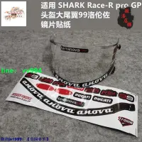 在飛比找樂天市場購物網優惠-【臺灣公司 免費開發票】適用於SHARK Race-R pr