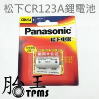 在飛比找PChome24h購物優惠-【Panasonic 松下鋰電池(4入) CR123A】Pa