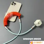 【限時下殺】UNKNOWN ERROR手工蘋果螺旋數據線IPHONE手機充電線27W快充MFI端 YBCR