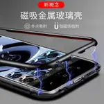 三星 S10 S10+ S10E 手機殼 保護殼 金屬合金框磁吸殼 玻璃殼 S10PLUS A8 A8+ SAMSUNG