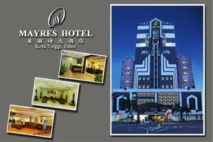 馬里斯飯店Mayres Hotel