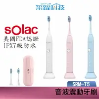 在飛比找樂天市場購物網優惠-Solac SRM-T5 音波震動牙刷 電動牙刷 牙刷 公司